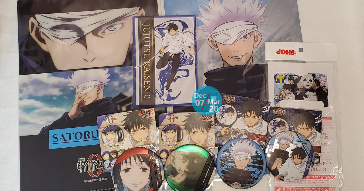 劇場版アニメ呪術廻戦0-巻【新品】コミック新作セットジャンプ映画化グッズ 劇場版 呪術廻戦 0』特設サイト｜TOHO animation STORE