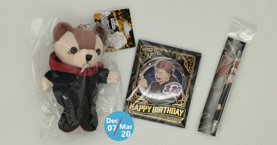3月20日は『呪術廻戦』虎杖悠仁の誕生日!バースデイベア、缶バッジ、ボールペンを購入