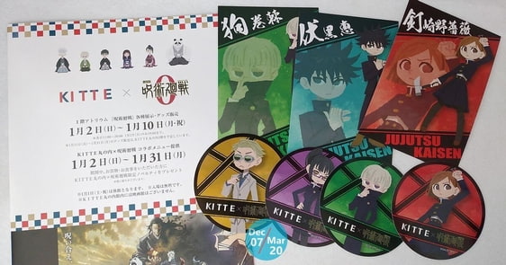 『KITTE丸の内 × 劇場版 呪術廻戦 0』イベント:コラボメニューと展示
