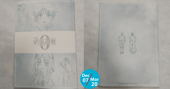 原画・ネタバレ対談掲載!『劇場版 呪術廻戦 0』入場者プレゼント第4弾「メモリアルブック」