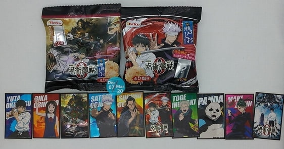 カード全10種揃った!『劇場版 呪術廻戦0』ひとくち瀬戸しお