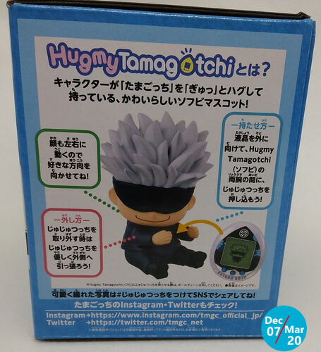 「ごじょうっちver」呪術廻戦　じゅじゅつっち Hugmy Tamagotchiセット