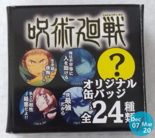 ｢呪術廻戦オリジナル缶バッジ｣付き森永ハイチュウ