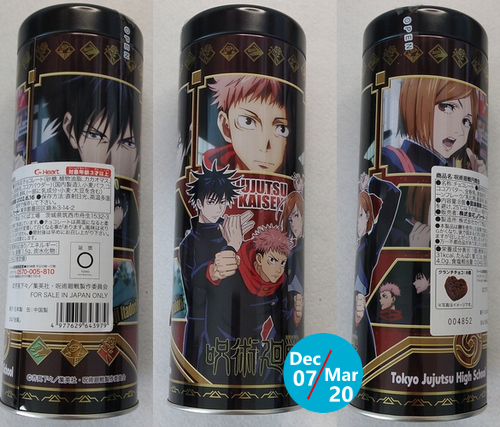 「呪術廻戦 円筒缶 チョコレート」ハート A:虎杖・伏黒・釘崎