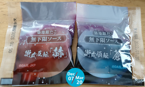 銀だこ×呪術廻戦：【五条悟の″ぜったい最強!”たこ焼】無下限ソース付