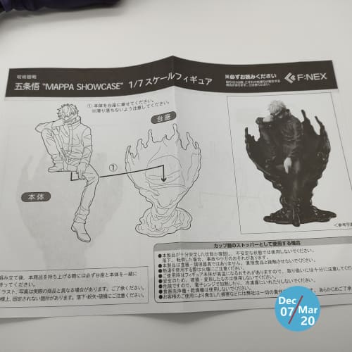 『呪術廻戦』五条悟“MAPPA SHOWCASE” 1/7スケールフィギュア