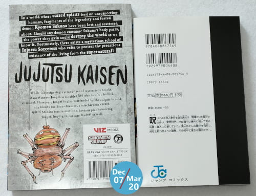 英語ペーパーバック『呪術廻戦/Jujutsu Kaisen』五条悟表紙の vol.4