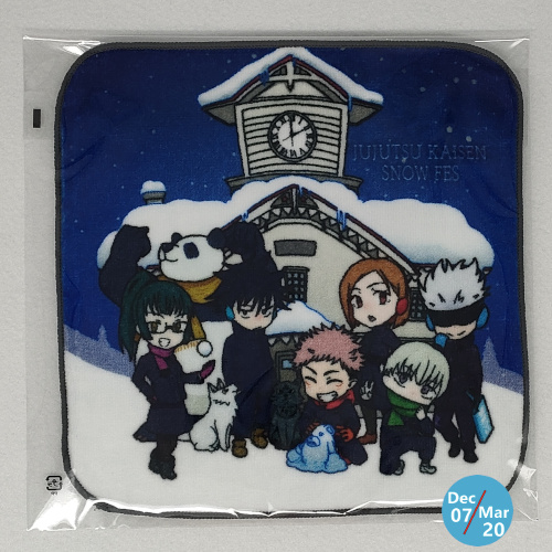 「さっぽろ雪まつり✖️呪術廻戦」グッズ：呪術廻戦 ちびキャラ描き起こし フルカラーハンドタオル Snow Fes Ver.